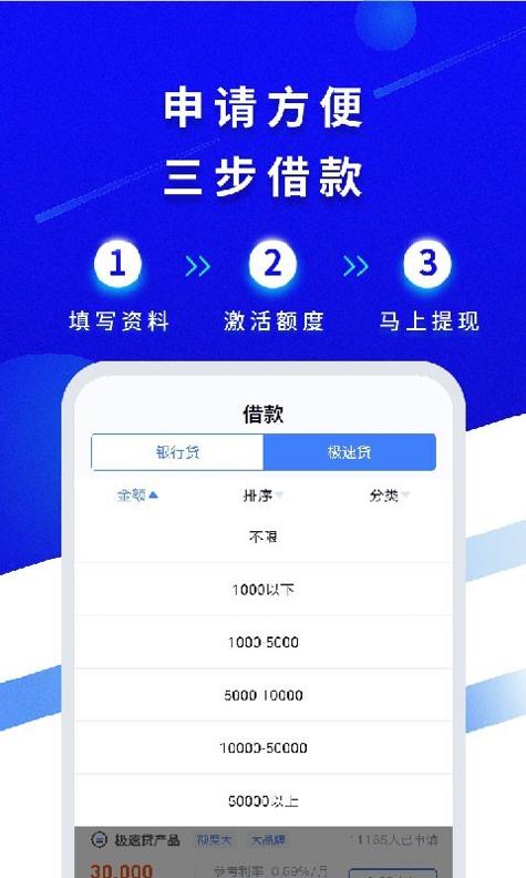 借必得官方版