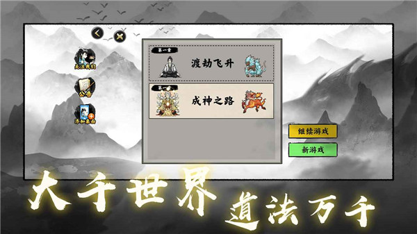 堆叠修仙记最新版2023截图1