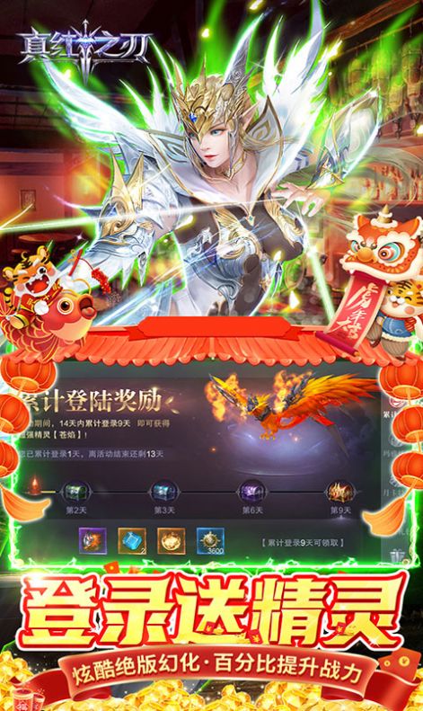 真红之刃木瓜奇迹MU手游官方版 3.3.0截图3