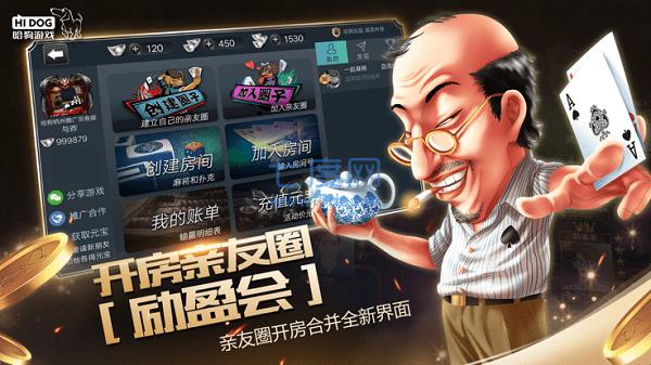 哈狗游戏app截图2
