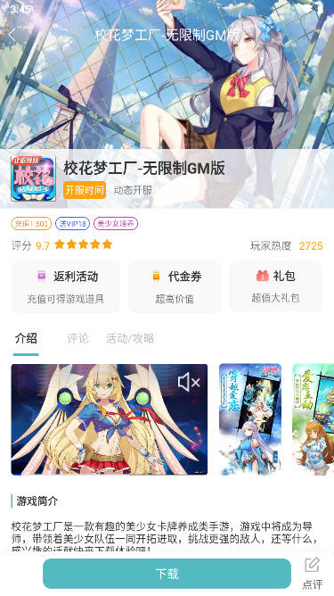 奇妙游盒