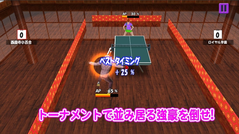 hagttennis(婆婆学园乒乓球部)截图1