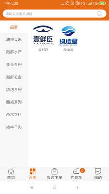 宏升兄弟截图2