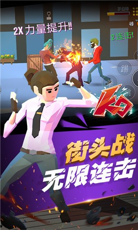 街区拳霸截图2
