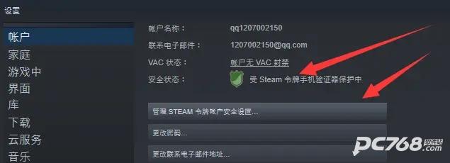 steam手机令牌