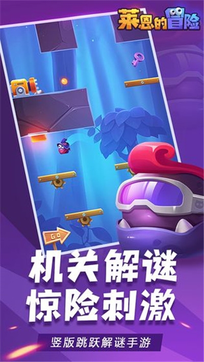 莱恩的冒险截图0