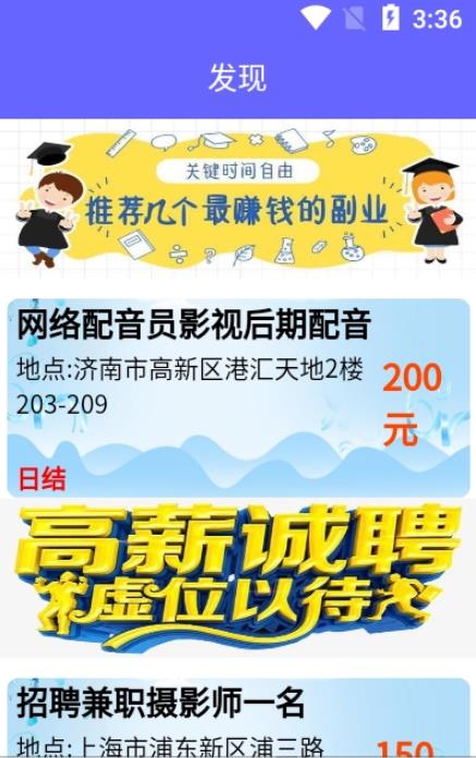 兼职优选截图0