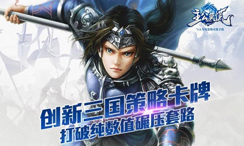 主公莫慌 v1.0.51