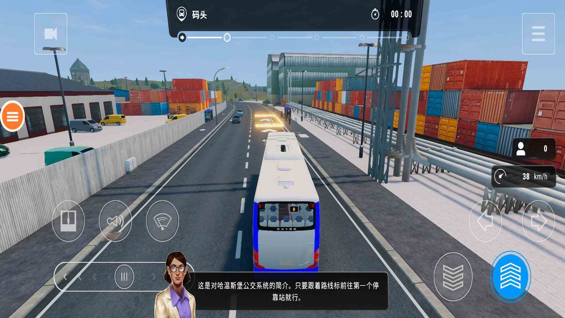巴士模拟器2025中文手机版  v3.2.1