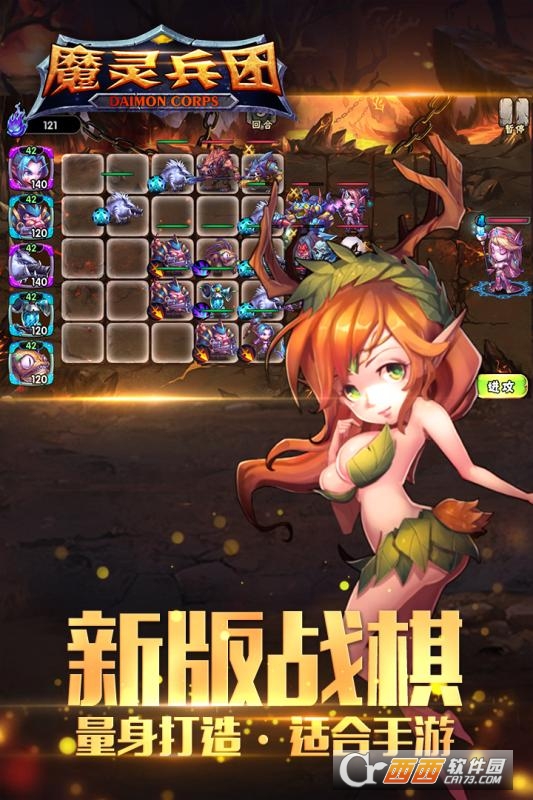 魔灵兵团手游 1.3.0 安卓版