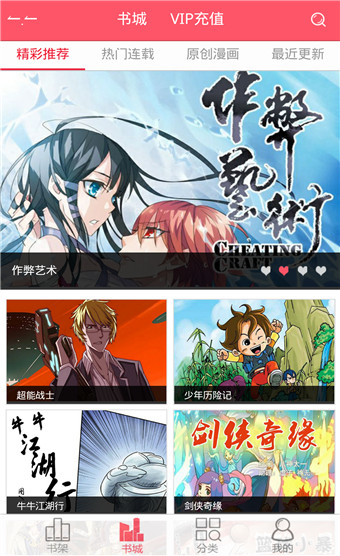 六道漫画