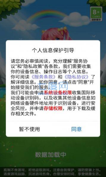 魔性火爆球红包版截图2