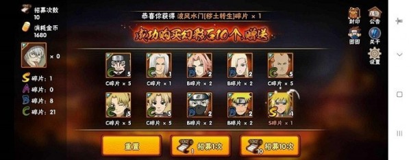 火影忍者抽卡模拟器 网页版截图3