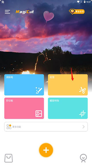 大神p图软件官方免费版