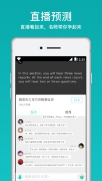 四六级必过截图3