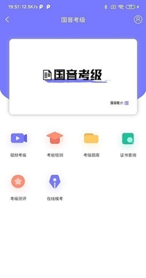 乐考通截图1