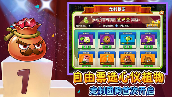 植物大战僵尸22.5.5