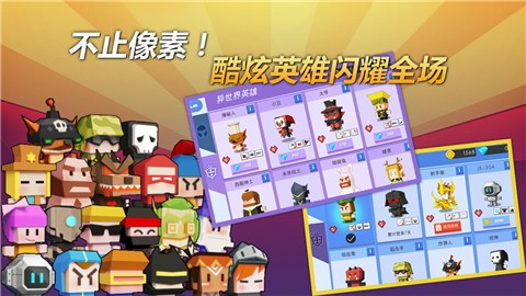 弓箭手大作战1.9.6截图0