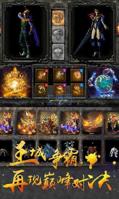 复古传世三端单职业