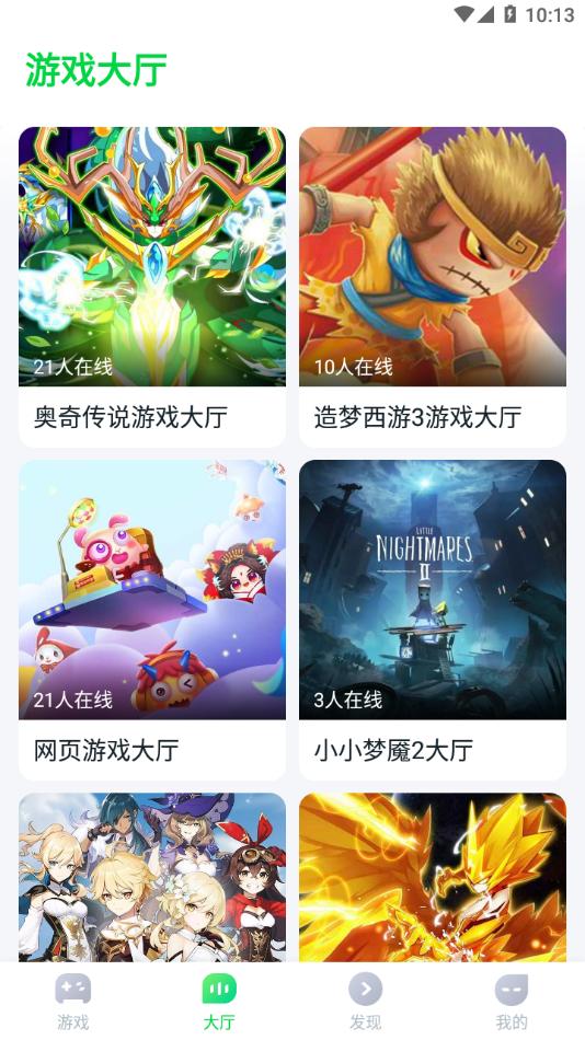 870游戏盒免费版