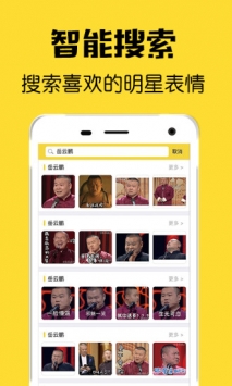 游侠表情包截图1
