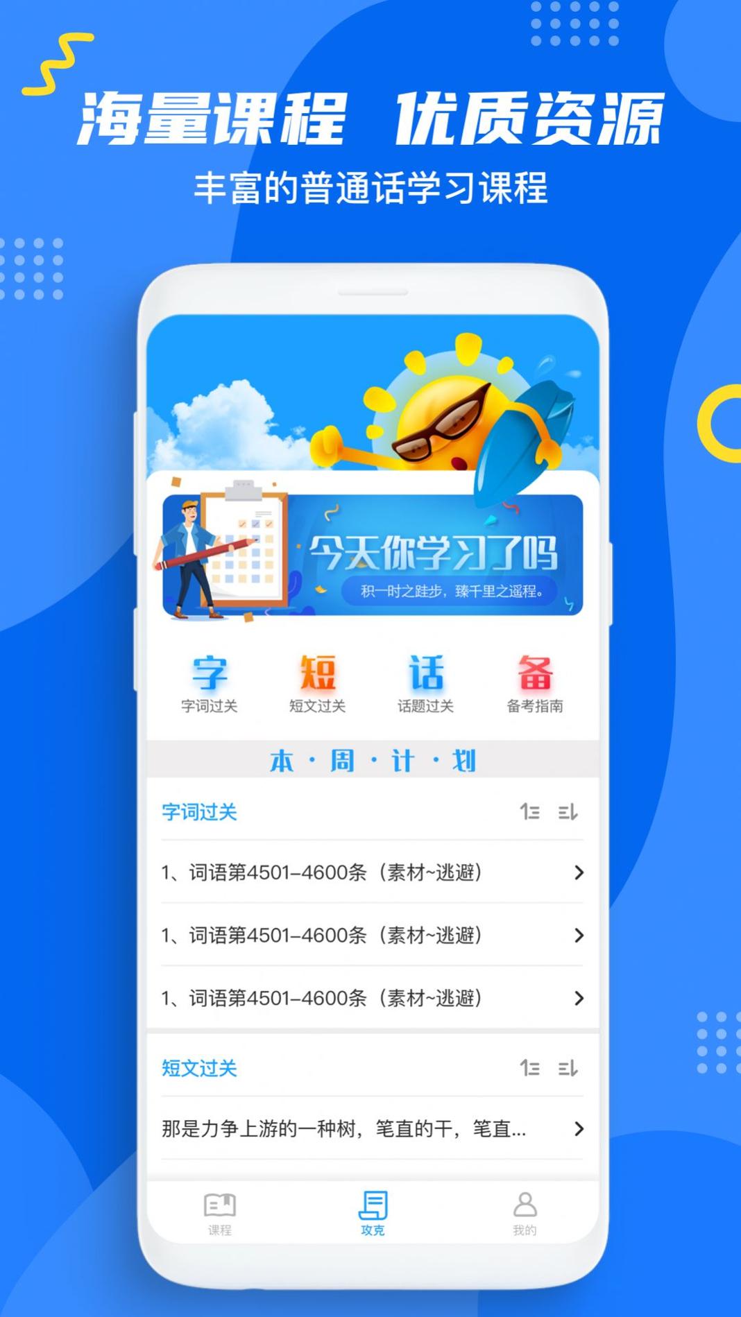 普通话测试题库.jpg