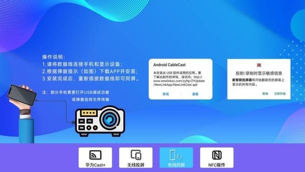 青蜂鸟投屏截图1