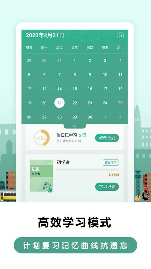莱特葡萄牙语学习  v2.0.7