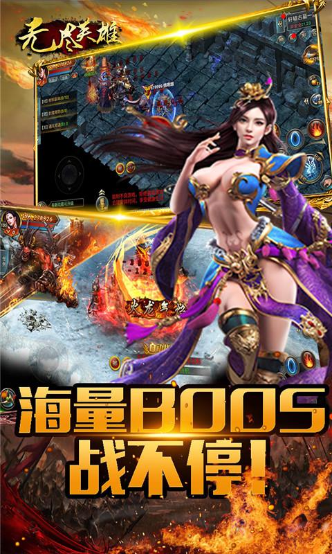 无尽英雄 v1.0.1