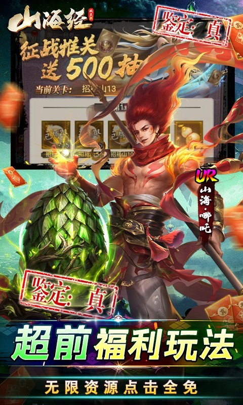 妖灵契2023  v1.0.0