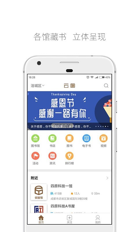 跳蚤云图 v4.7.5