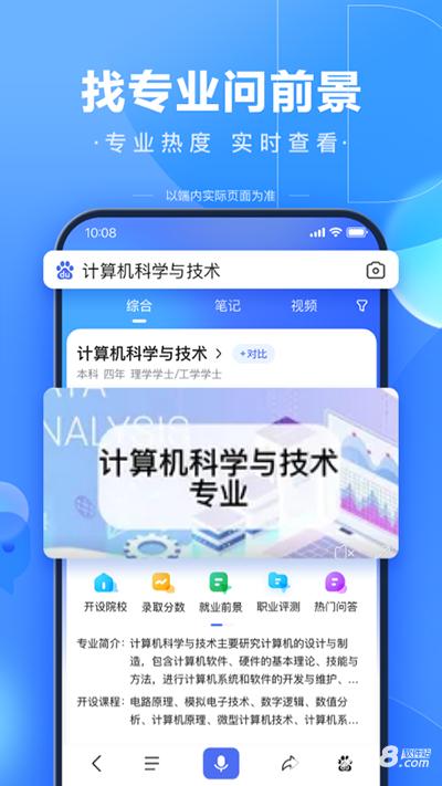 度娘app