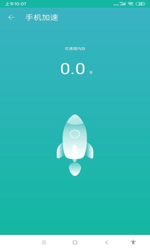 可可清理截图1