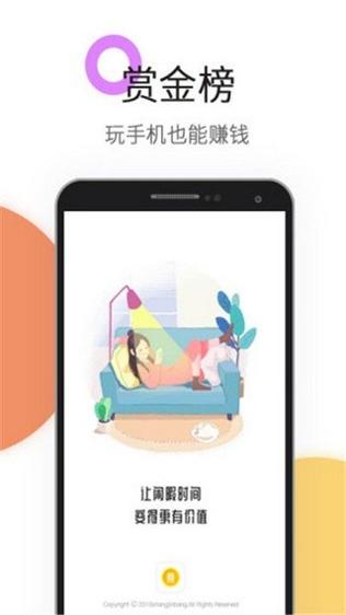 赏唫榜