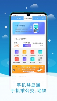 我的青岛 v3.1.5