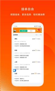 滴答司机版截图2