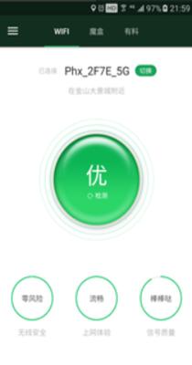 wifi魔盒.png
