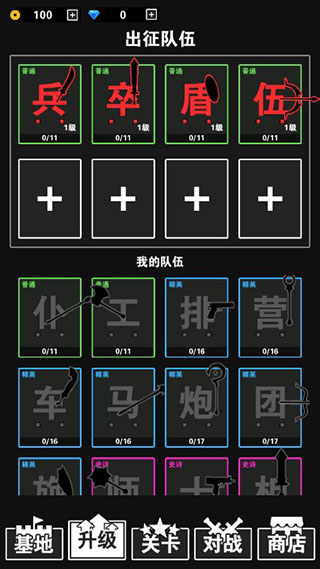 汉字攻防战免广告下载最新版