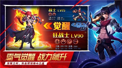 地城觉醒热血格斗截图2