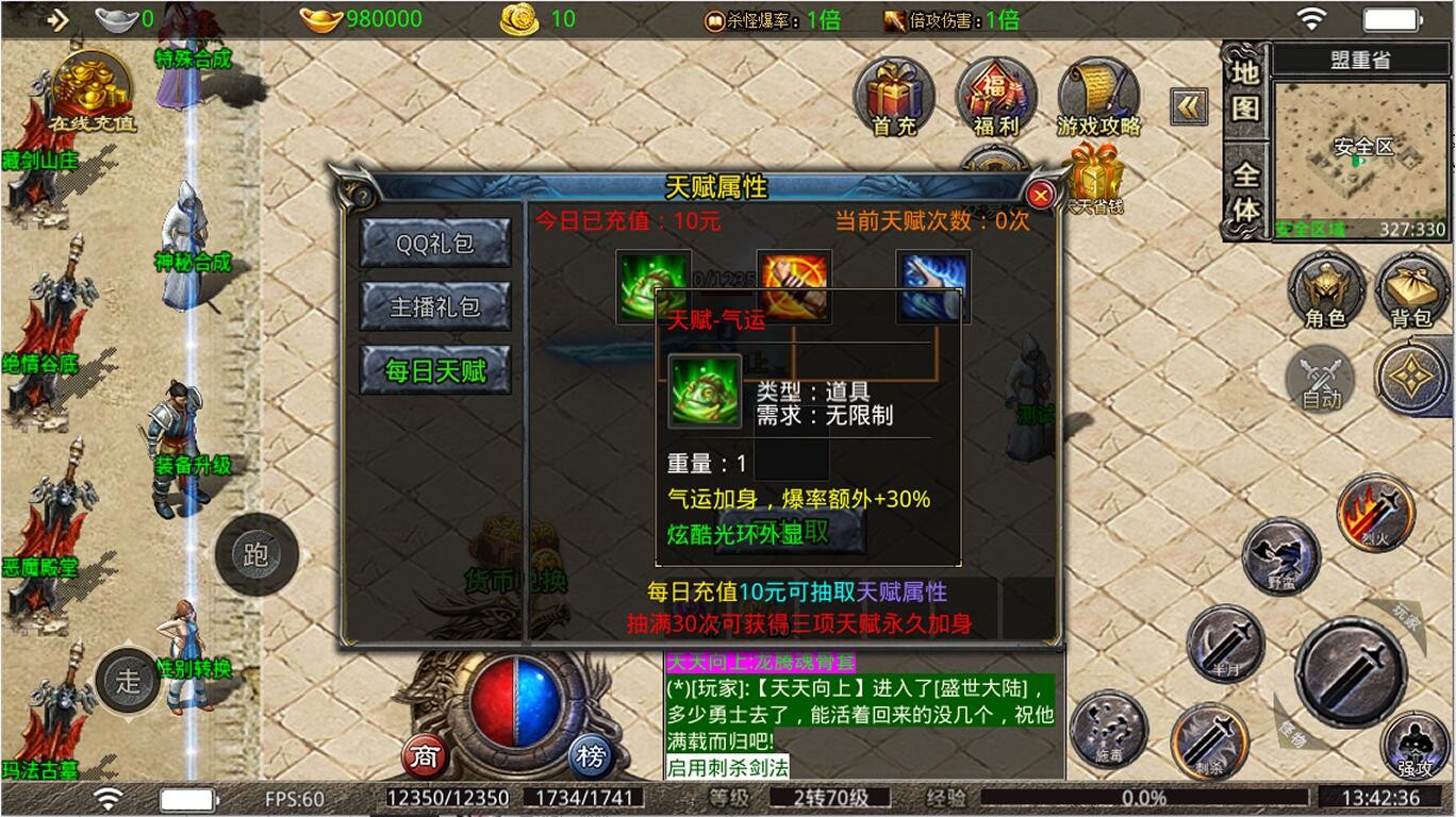 天祥回忆攻速火龙 2023-06-30 17:40