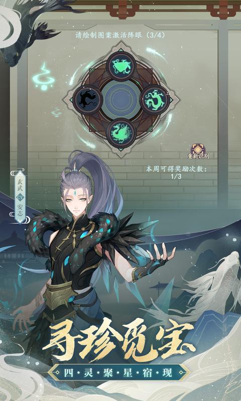 云梦四时歌腾讯手游官方正式版下载 截图3