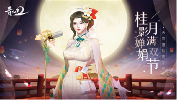 青云诀2