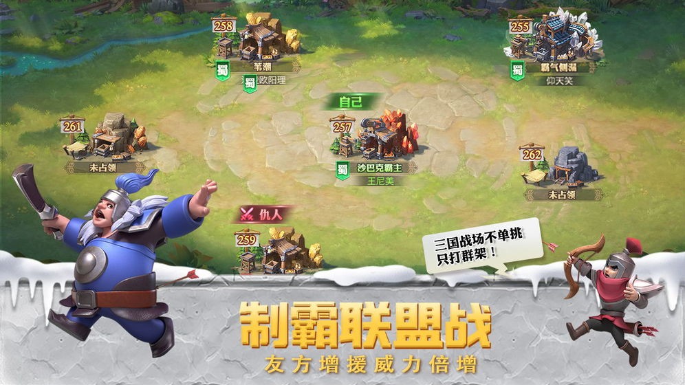 少年三国志零最新版