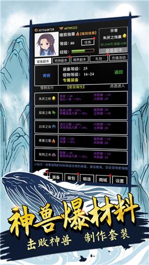 无尽洪荒 单机版截图2
