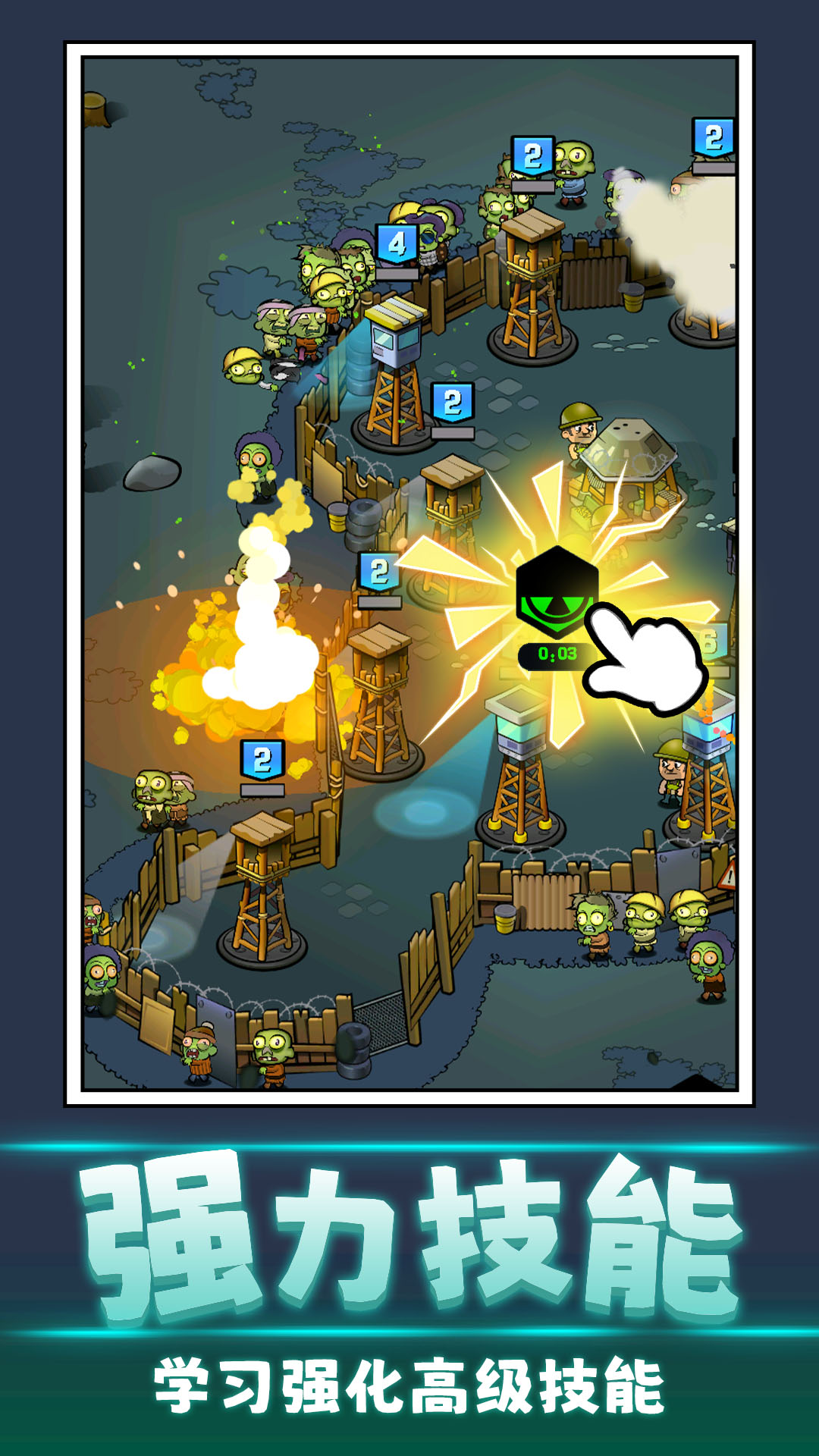 丧尸向前冲小游戏免广告版  v4.1.4