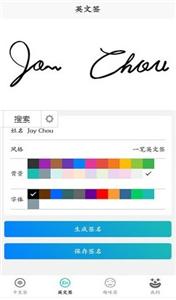 随写花样文字