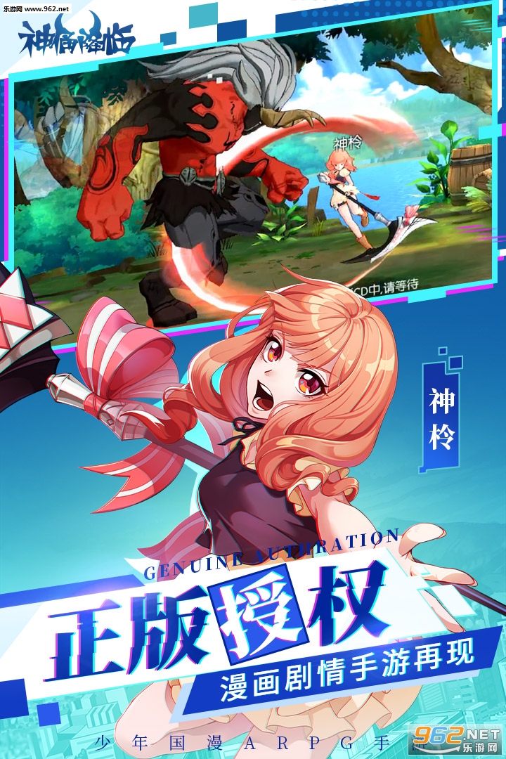 神俑降临九游版 v5.2.69