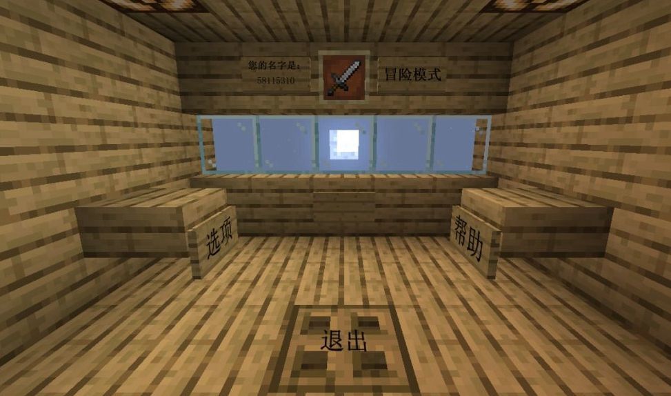 mc版植物大战僵尸截图0