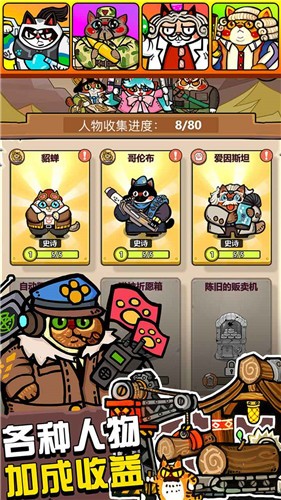 生化大作战中文版截图0
