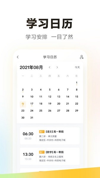 学家云 v7.48.0